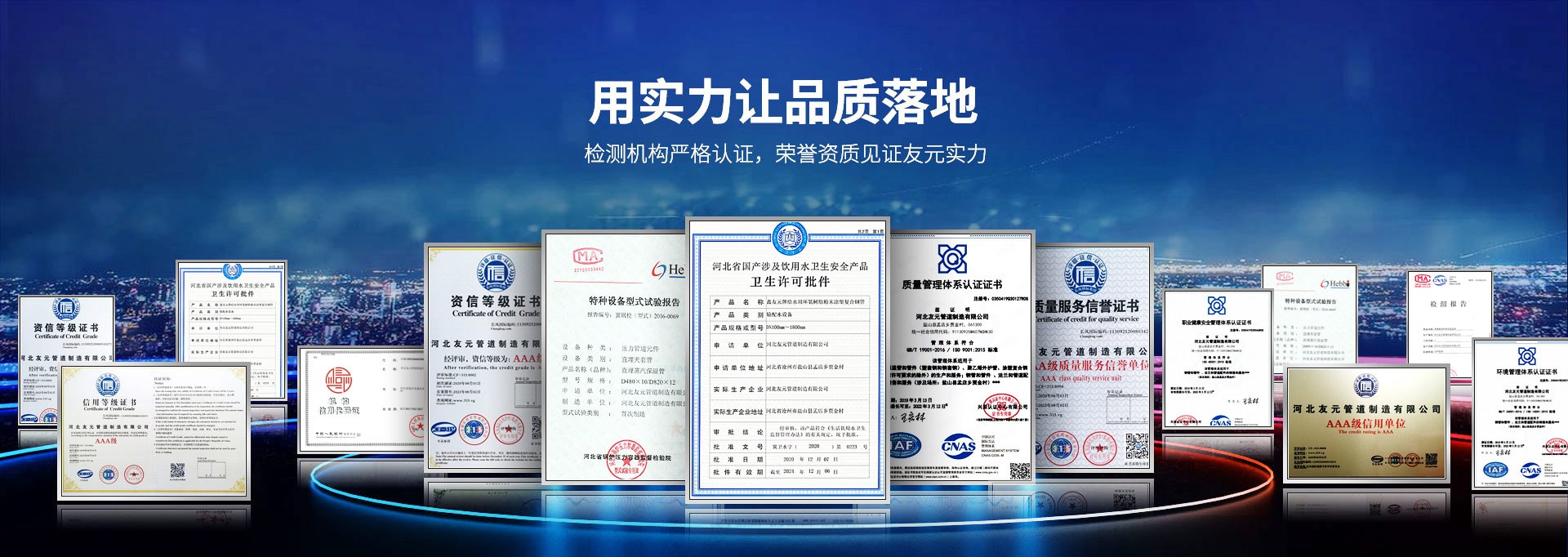 友元管道(dào)  用實力讓品質落地