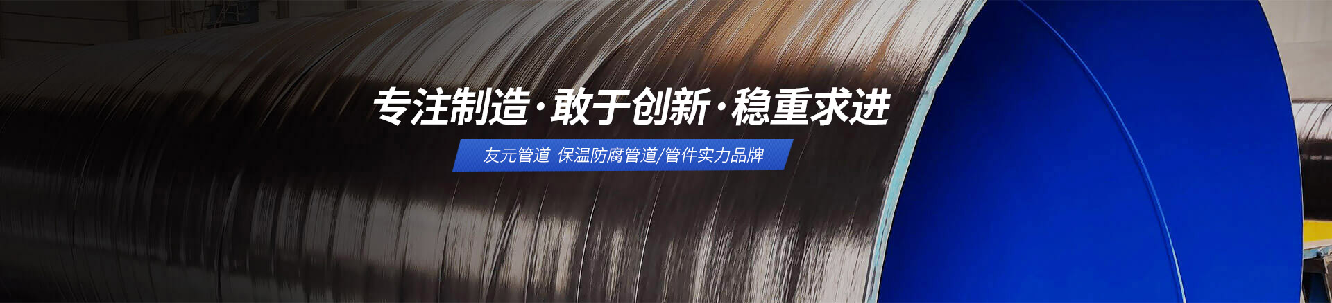水泥砂漿防腐鋼管