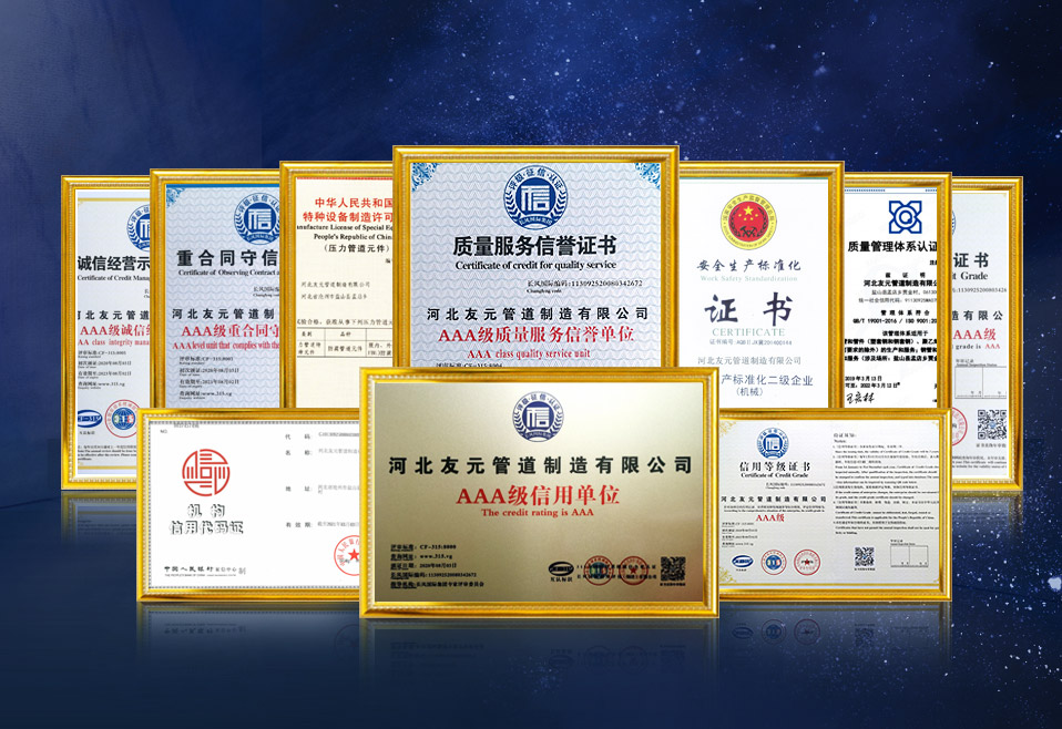 友元管道(dào)-供貨實